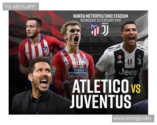 尤文图斯与马德里竞技欧冠对决精彩回顾与战术分析